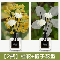 【2 бутылки】 Osmanthus+Gardenia