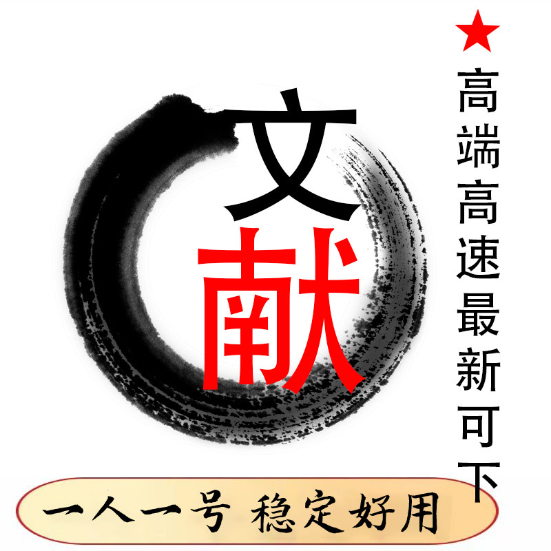 红火文献的店铺的LOGO