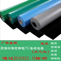 Odor anti-static flame-resistant floor roll carpet floor acid and alkali resistant wear-resistant environmentally friendly anti-static PVC floor mat