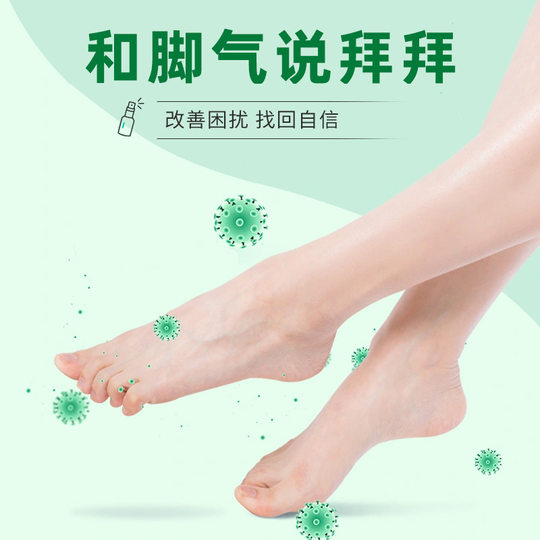 Гонконг Fun Tang Foot Aragrance King Antibacterial Spray Spray Foot Spht Deodorant Quick Care Foot Foot Spray Spray