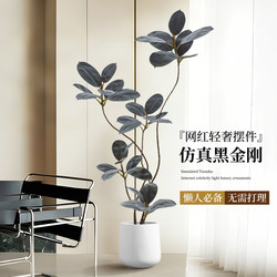Simulated Green Plant Black King Kong High-End Light Luxury Artificial Tree Indoor Living Room Large Floor-Standing Decorative Ornament Artificial Plant