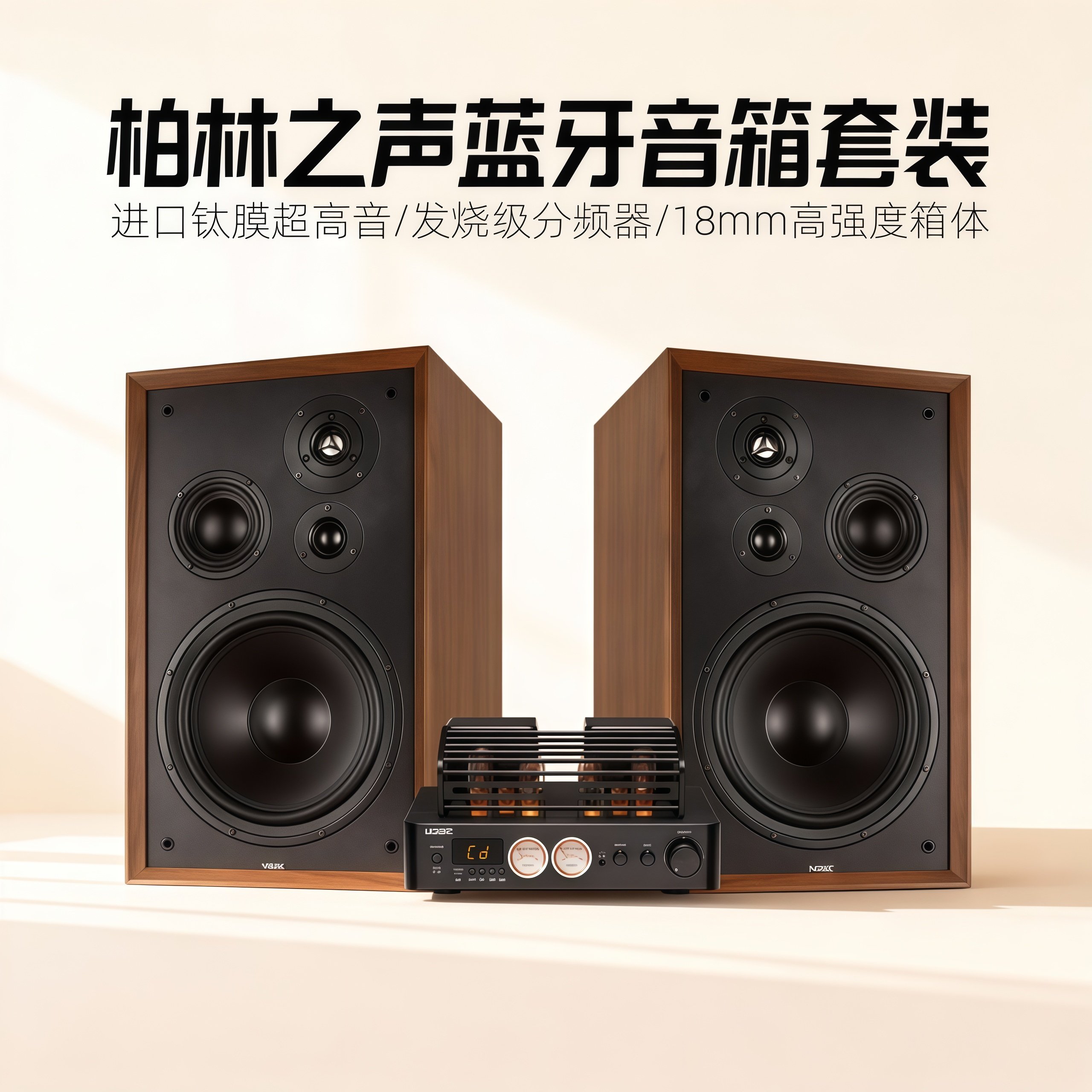 Немецкий JBLV Voice of Berlin Fever HIFI Усилитель Комбинированный аудиосистема Ламповый усилитель 10-дюймовая книжная полка