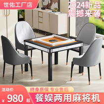 Mahjong machine fully automatic household dining table integrated dual-purpose heating folding bass electric mahjong table