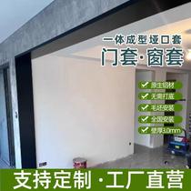 Custom aluminum alloy Pass cover door cover door cover door frame wrapping integrated forming seamless Pass opening window cover Balcony Kitchen extremely narrow