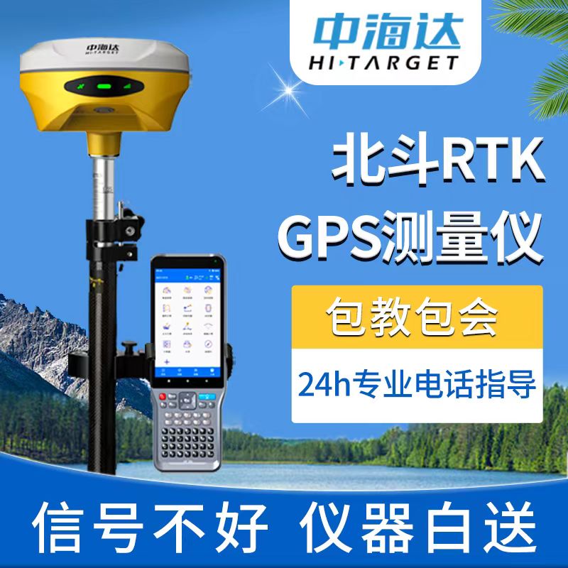 Mid-Haida RTKgps Engineering measuring instruments Land square volume CAD public road release point A31V30200-Taobao