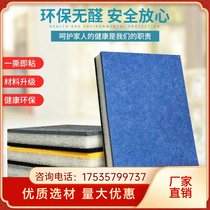 Guizhou polyester fiber sound-absorbing panel bar KTV recording studio kindergarten conference room cinema flame retardant and moisture-proof felt