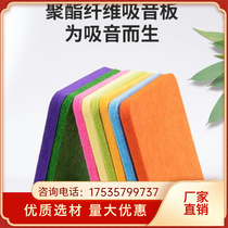 Liaoning soundproof cotton wall fireproof polyester fiber sound-absorbing cotton household filling ceiling super sound-absorbing cotton sound-insulating cotton