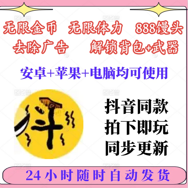 Zhao Yun and a Dou: Unlimited Resources, No Ads, Available on Apple Ios, Android, and Pc!