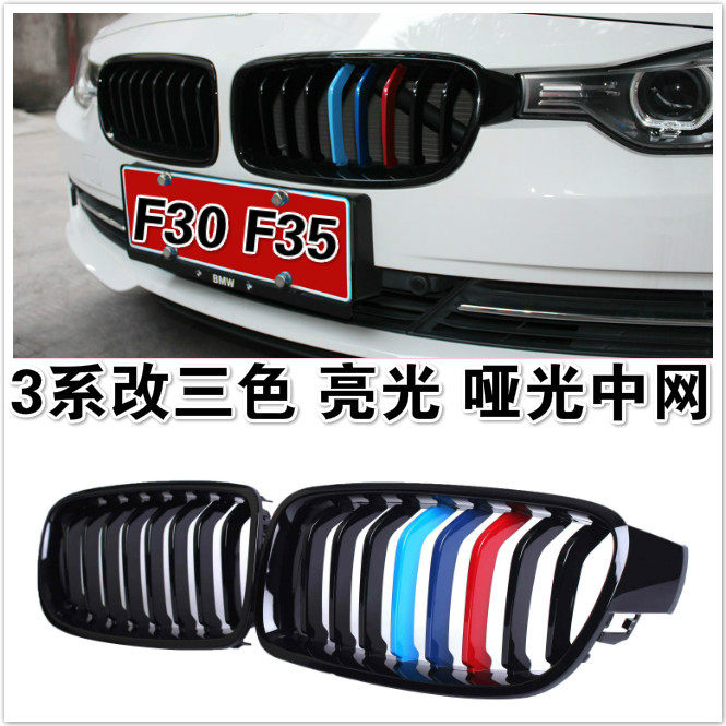 Suitable for BMW 3 series F30F35 316 320Li 328i 335 modified three-color bright matte black net
