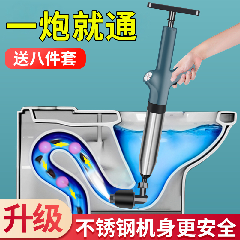 Toilet Unclogger Is a Powerful Tool That Uses High-Pressure Air to Clear Drains, a Special Tool for Household Pipes and Toilet Blockages