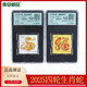 2025 Snake Stamp Funa Baixiang Yisi Rating New Year