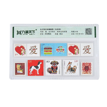 Happy birthday stamp zodiac stamp rating package