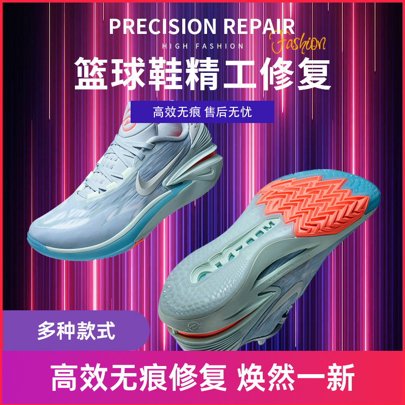 foamposite sole repair