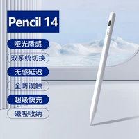 Карандаш 14 哑 (матовая текстура/Двойная система переключения/отсутствие сенсорной задержки/Полное анти -эеррическое прикосновение/супер быстрая зарядка/магнитное хранилище)