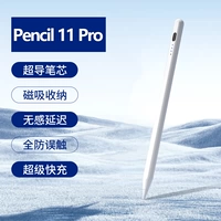 Карандаш 11 Pro