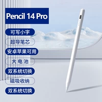 Карандаш 14 proi (может написать маленькие слова/сверхпроводящие ручки/доступность Apple Apple/Большой батарея/двойная система переключения/магнитное хранение/без задержки смысла)