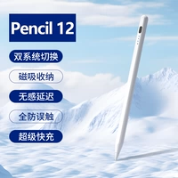 Карандаш 12 (двойное переключение системы/магнитное хранилище/безрезультатно задержка/полная анти -эеррора/супер быстрый заряд)