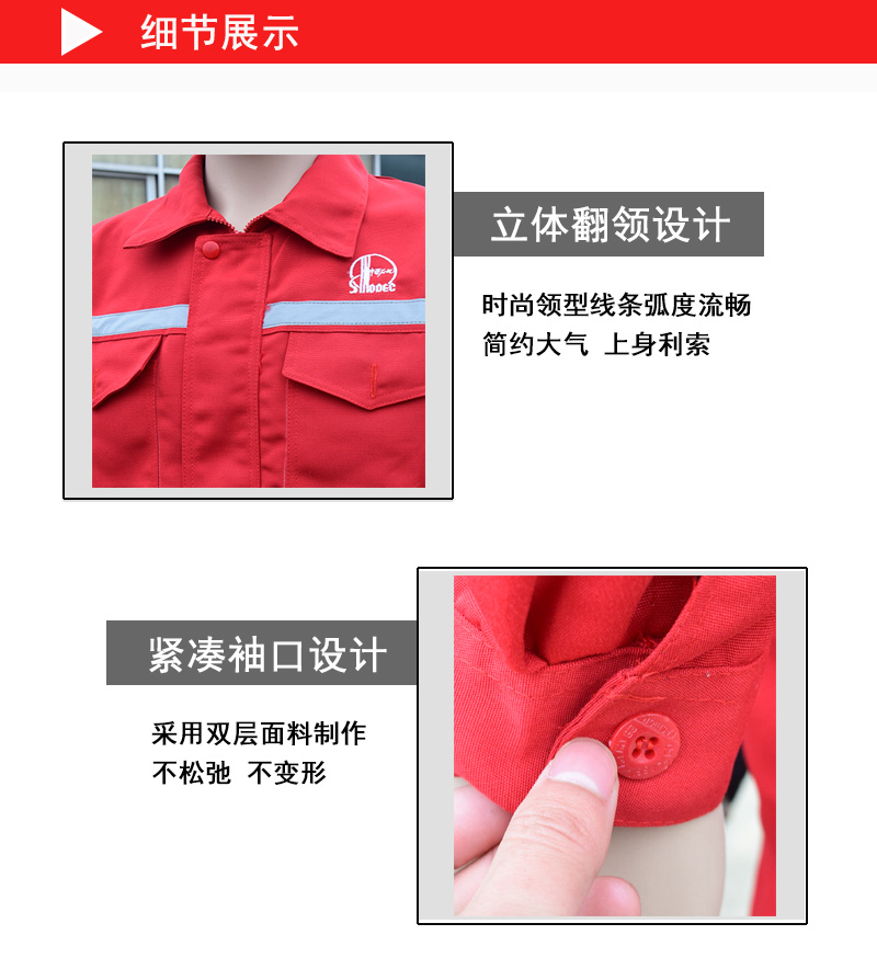 Sinopec Trung Quốc Quần áo bảo hộ lao động Mùa xuân và mùa thu Quần áo bảo hộ lao động màu đỏ Công nhân Bảo hiểm lao động Dịch vụ bảo hiểm lao động dài tay đồ bộ trung niên