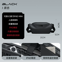 Черный [Модная функциональная модель]