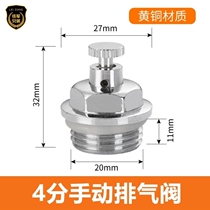 Xinyu NT0002 radiator all-copper exhaust valve copper hand-twisted exhaust valve running air release valve diameter 1 inch