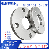 304JIS Japanese standard flange plate 5K 10K spot 15K 20K 304 stainless steel Japanese standard flange plate