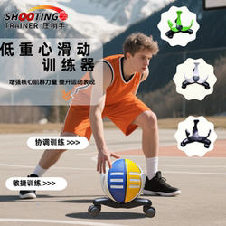 Whistle Hand Low Center of Gravity Sliding Trainer Low Posture Dribbling Trainer Primary Advanced Trainer Sliding Device