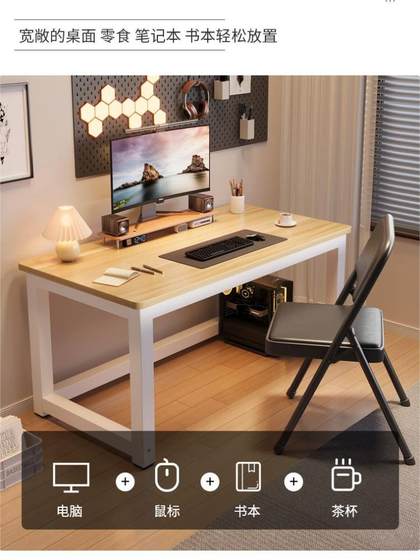桌子电脑桌台式简易出租屋卧室书桌长方形工作台家用办公桌学习桌