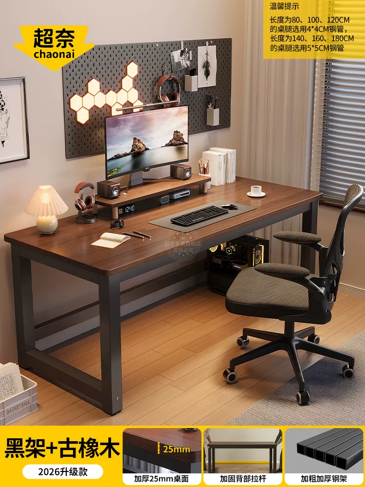 Modern simple computer desk home 180cm adjustable solid wood desk study table