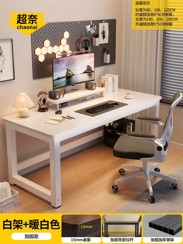 Modern simple computer desk home 180cm adjustable solid wood desk study table