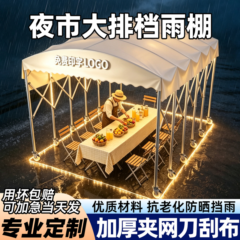 Outdoor Retractable Awning, Mobile Sunshade, Carport, Stall Tent, Rain Shelter Outdoor Retractable Awning, Mobile Sunshade, Carport, Stall Tent, Rain Shelter