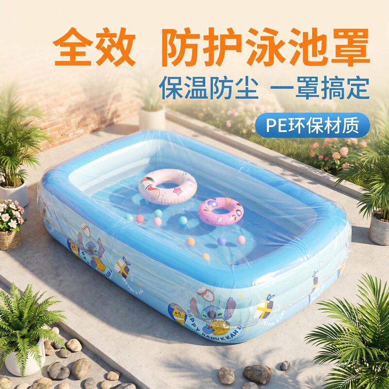 Swimming Pool Transparent Thickened Dust Cover, Sun Protection, Heat Preservation, Rainproof Cover with Elastic Opening, Windproof, for Round and Rectangular Pools Swimming Pool Transparent Thickened Dust Cover, Sun Protection, Heat Preservation, Rainproof Cover with Elastic Opening, Windproof, for Round and Rectangular Pools