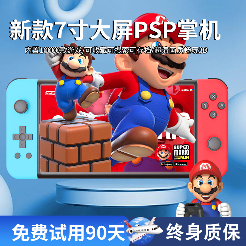 Bully boy at the top of the pp consoles 2023 new big screen Nintendo double handle connected TV street machine boxing fan fc nostalgia fc nostalgia gigba treasure dream Mario-Tao
