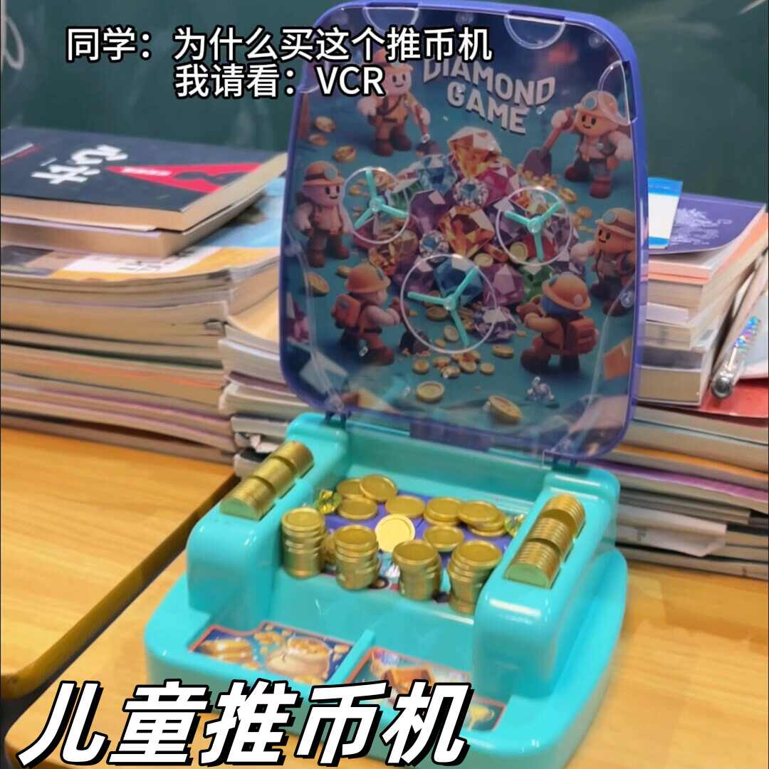 coin pusher for children Latest Authentic Product Praise Recommendation |  Taobao Malaysia | 推币机儿童最新正品好评推荐- 2025年12月| 淘宝马来西亚