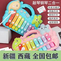Xinjiang Tibetan baby eight-tone baby hand-knocking piano 8-month-old educational music toy 1-2-3 early education