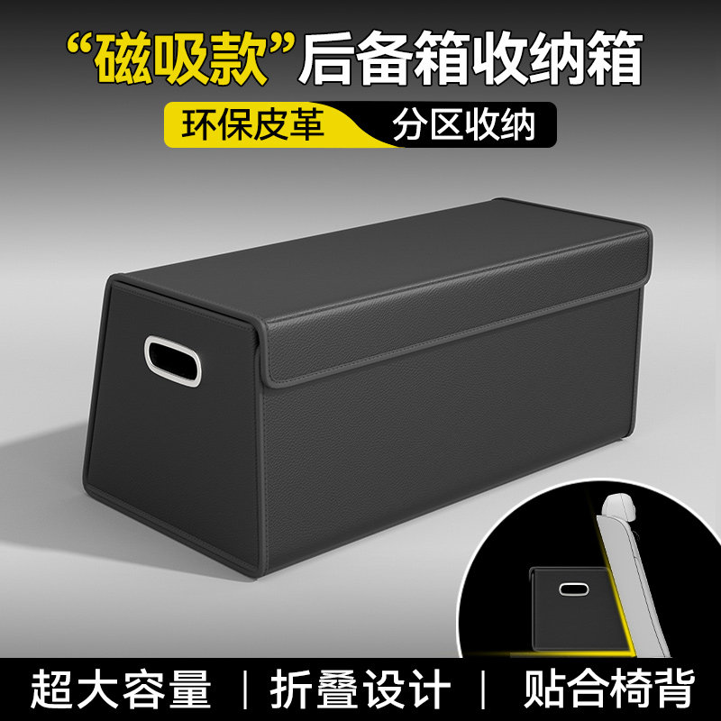 汽车后备箱收纳箱车载收纳箱放置盒必备用品尾箱折叠收纳盒储物箱