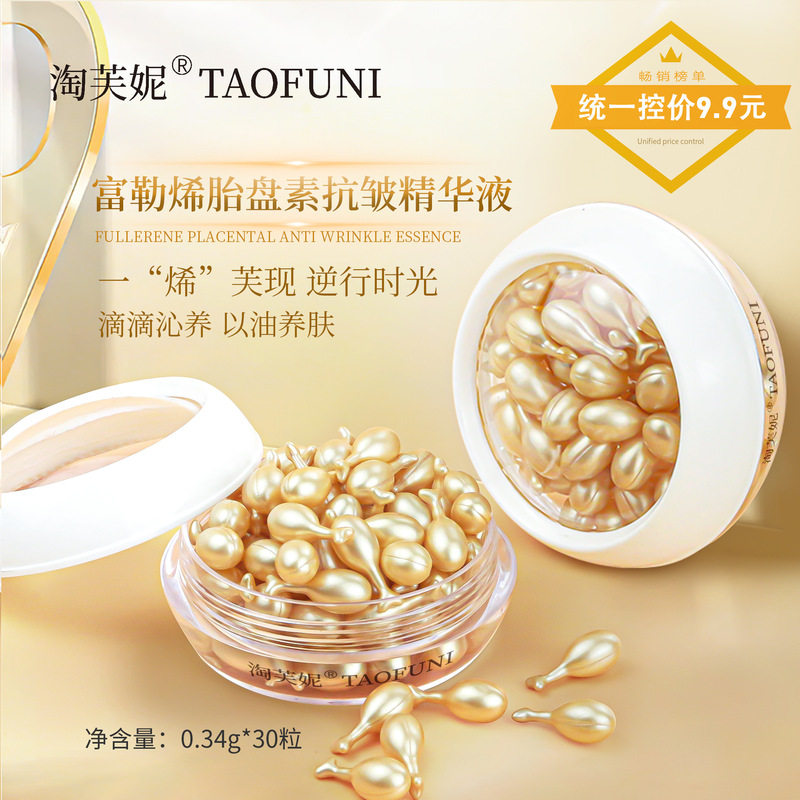 在夜色里遇见肌肤的柔软光_液态精华_淘宝美妆网