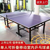 Official website table tennis table for home use indoor standard foldable with table tennis server