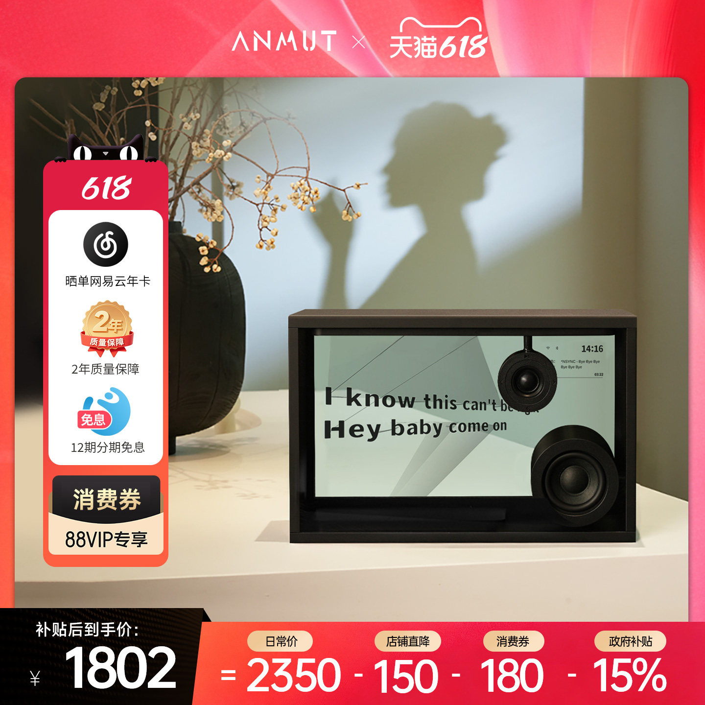 ANMUT EGO悬浮透明歌词音响字幕复古蓝牙音箱HIFI氛围感生日礼物