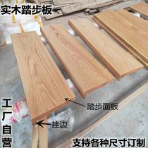 Red oak wood solid wood stair tread board order Jiang Zhejiang Shanghai can provide measurement installation free delivery of small sample