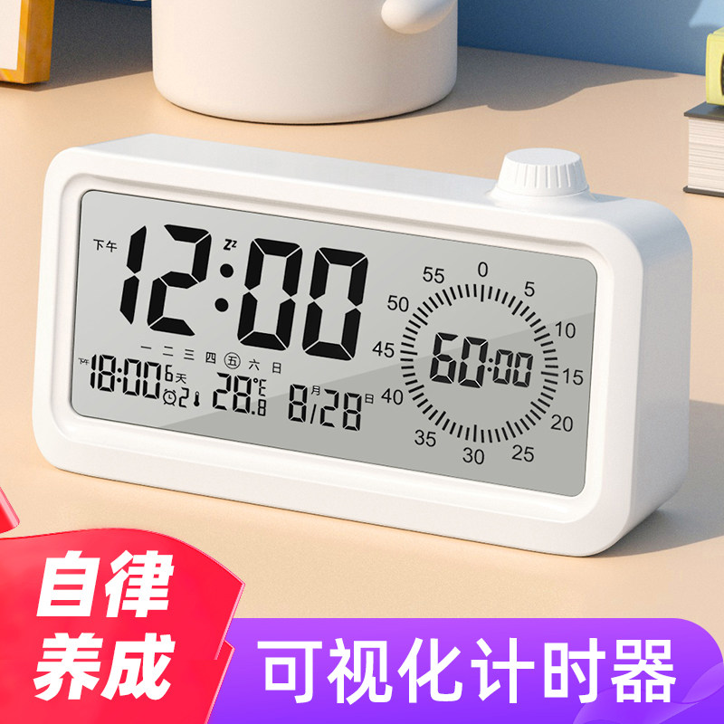 Alarm clock Students Private Wake Up God Instrumental 3 Alarm Bells Visualization Timer Children Learn Self Discipline To Develop Timing-Taobao