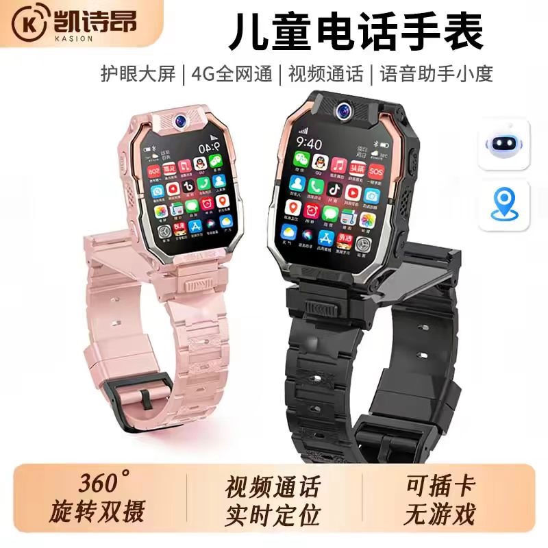 Keshion K8 Kidsren's Phone Watch, Smart Student Multi-Function Positioning Device, Full Network Access, High-Definition Video, Can Insert a Card