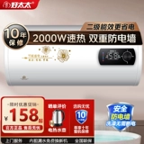 杰仑好太太 Домохозяйство электрического водонагревателя Домохозяйка электрический водонагреватель небольшая энергия