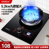 杰仑好太太 Газовая печь Одиночная печь Домохозяйство СПО