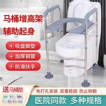 Post-femoral head surgery toilet toilet height increaser elderly shelf plus high stool toilet chair raised cushion household armrest