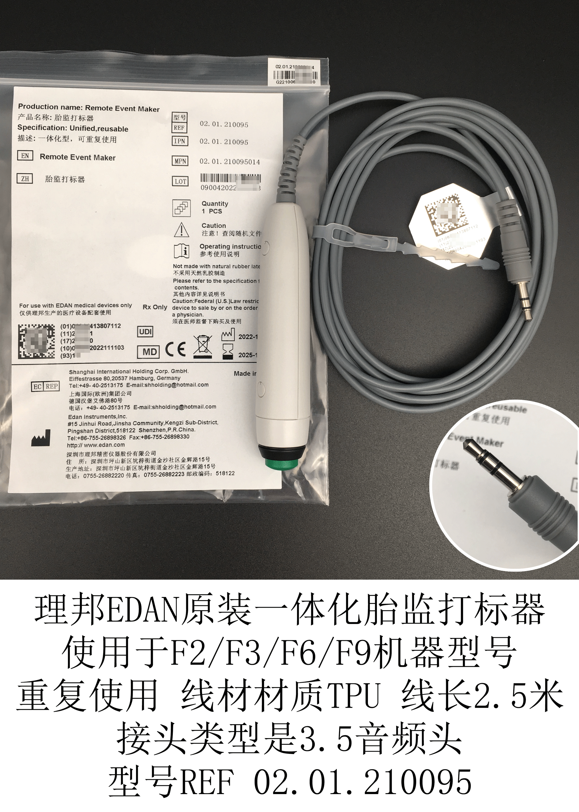 理邦原装 胎动探头 胎监打标器胎动按钮 母婴监护仪配件F2/F6/F9