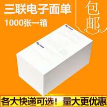 Zhongtong Yunda Yuan Shentong Best Speed ​​Blank Triple Thermal Paper Electronic Express Invoice Express Invoice Printing Paper