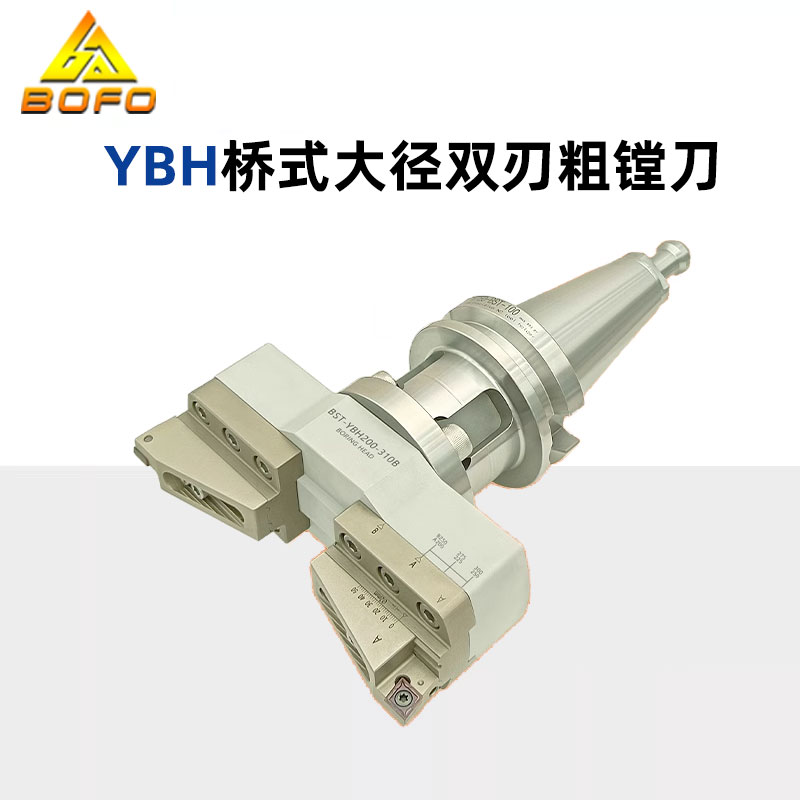 YBH bridge large diameter double-edged coarse boring cutter BST-YBH 120-160 160-210 200-310 200-310 adjustable-Taobao
