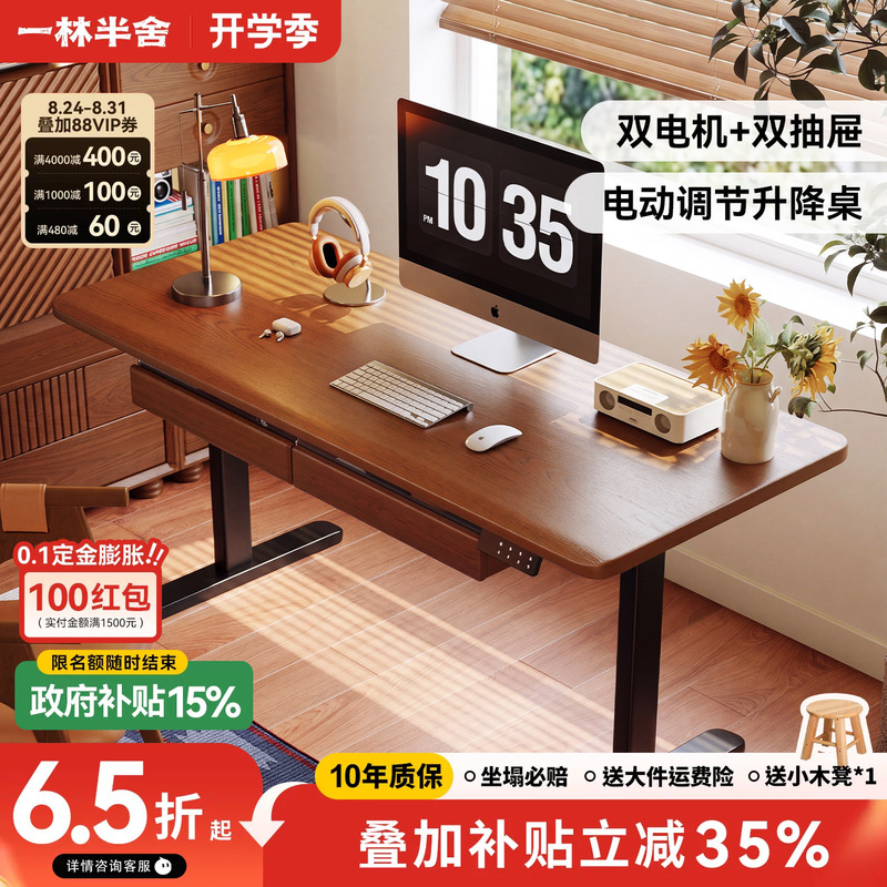 Solid Wood Electric Height-Adjustable Desk for Home Use, Standing Office Desk, Adjustable Children's Study Desk with Drawer Workbench Solid Wood Electric Height-Adjustable Desk for Home Use, Standing Office Desk, Adjustable Children's Study Desk with Drawer Workbench