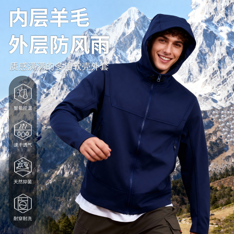 Gray Shell Merino Wool Soft Shell Jacket for Men, Outdoor Windproof and Rainproof, Autumn and Winter Mountaineering and Hiking Sports Hooded Warm Jacket