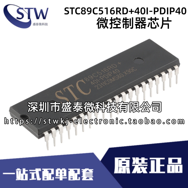 Brand New Original Stc89C516Rd+40I-Pdip40 Microcontroller Integrated Circuit Chip Ic Brand New Original Stc89C516Rd+40I-Pdip40 Microcontroller Integrated Circuit Chip Ic